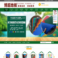 拼装地板,悬浮地板厂家,悬浮式拼装运动地板-石家庄博超地板科技有限公司