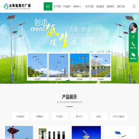 太阳能路灯_2025新款太阳能路灯价格表【厂家直销】