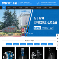 南方泵业_南方水泵选型报价就找昆山卡尼尔工业设备有限公司官网-南方泵业股份有限公司原厂直供