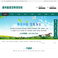 北京二手物资回收，再生资源回收，制冷设备收购，机电设备回收，库存积压回收，旧设备回收，德利鑫废旧物资回收公司