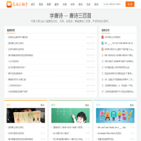 作业小助手_学唐诗_一起搜作业_作业好帮手 - 爱搜作业