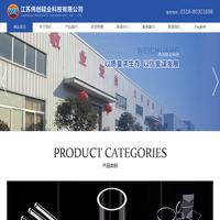 江苏伟创硅业科技有限公司