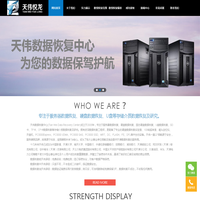 天津数据恢复_硬盘数据恢复_数据库修复_U盘数据恢复【天伟数据恢复中心】