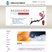 东莞市之升化工有限公司-专业提供润滑分散剂_抗氧化剂及硅酮母粒等化工产品