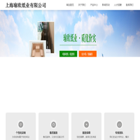 上海纸箱厂_上海闵行纸箱厂_上海松江纸箱厂-上海瑜欧纸业有限公司