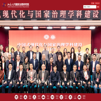 北京大学国家治理研究院