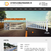 马路隔离栏-城市河道桥梁-市政道路护栏-宗达金属丝网制品有限公司