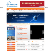 江苏机械门户网 《机械设计与制造工程》杂志官网