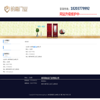 联系我们_南阳防盗门-唐河县盼嘉门业有限公司