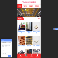 广州绘声建筑材料有限公司