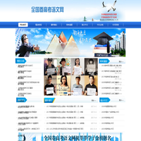 全国卷高考语文网