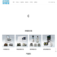 深圳优博聚能科技有限公司-医疗电源|供电解决方案|医疗适配器|开关电源