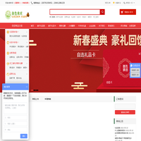 精选好礼尽在【金色农庄网】-专业礼品卡册定制销售服务供应商! - Powered by ECShop