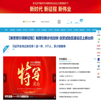 岳阳楼新闻网_岳阳楼区新闻_主流媒体,党政门户
