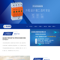 江苏润云防雷科技有限公司