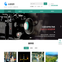 宣传片,广告片,动画片,活动摄像,电影摄制,虚拟仿真_网站首页_众星视界