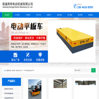 南通昇特电动机械有限公司