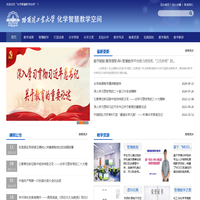 智慧教学空间
