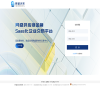 网盛大宗商品交易中心 - 中国大宗原材料交易中心-登陆