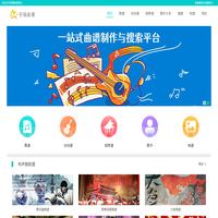 苍强曲谱首页_歌谱、吉他谱、简谱、钢琴谱_苍强曲谱