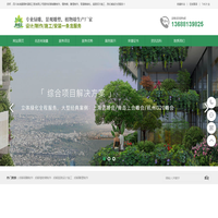 成都绿雕制作公司_植物墙设计厂家 - 四川尚瑞景园林