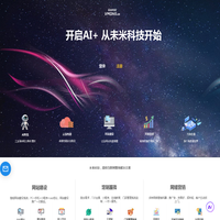 VR全景|抖音获客|企业建站|门店管理|网校搭建|AI智能|首选上海未米网络科技有限公司