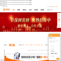 装保网-专业的装修网丨提供免费新房装修设计,室内装修设计,装修公司