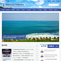 中国科学院大气物理研究所