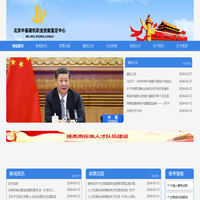 首页-北京中基建机职业技能鉴定中心