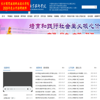 长沙商贸旅游职业技术学院