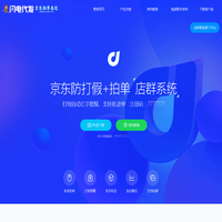 老虎闪电代发-京东店群防打假拍单代发系统