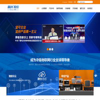 AI 仪表工具_监测控制系统_冷链物联网_工业制冷_储能-精创电气