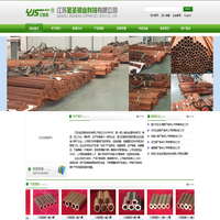 江苏金圣铜业科技有限公司