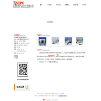 上海新益气动元件有限公司