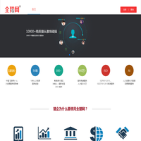 全猎网|猎你所要|猎企一站式服务平台