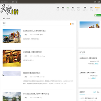 游记 -  天空自行车 -  最权威的自行车分享交流平台!