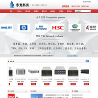 联想南京总代理-联想服务器|联想电脑笔记本代理商|联想工作站|dell服务器|HP服务器|南京IBM代理商|IBM V5000存储总包销-南京宇宽科技有限公司