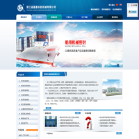 浙江省嘉善长航机械有限公司 - 浙江省嘉善长航机械有限公司