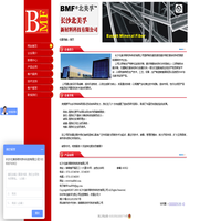 北美孚，BMF，絮状颗粒玄武岩纤维，玄武岩纤维