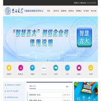 大数据和网络管理中心