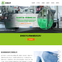 重庆鼎腾建筑装饰工程有限公司
