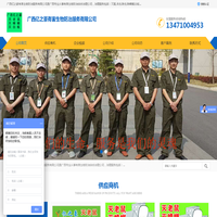 南宁灭蟑螂公司-灭鼠公司-除白蚁公司-亿之豪