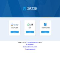 优优汇联导航系统-首页