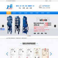 靖江市易得力环保设备有限公司|防爆湿式除尘器|矿用防爆湿式除尘器|高温烟气湿式除尘器