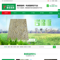 橡塑保温材料_防火保温材料_保温棉_东莞康成保温材料有限公司