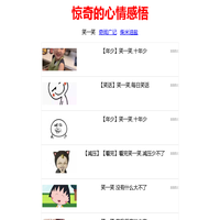 惊奇的心情感悟