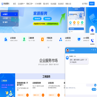 创业萤火-轻松开公司，安心当老板