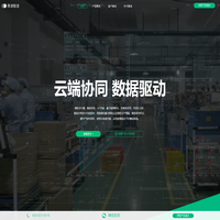 黑湖智造 - 云端制造协同系统 | SaaS版