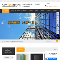大冶市兴进铝业有限公司-湖北铝型材厂家_湖北建筑铝型材厂家_湖北木纹铝型材厂家_湖北工业铝型材厂家