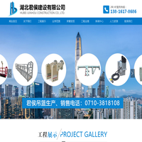 吊篮_武汉吊篮出租_电动吊篮租赁-湖北君侯建设有限公司